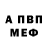 Метадон мёд Ali Ambiev