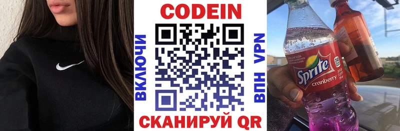 Кодеиновый сироп Lean напиток Lean (лин)  MEGA сайт  маркетплейс телеграм  Юрьевец 