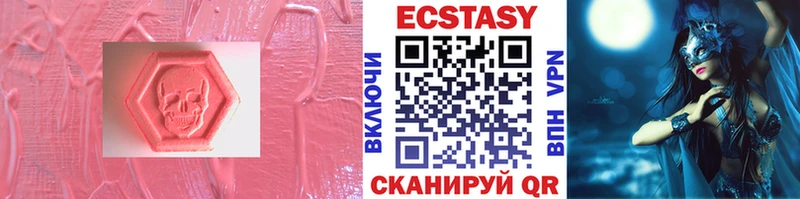магазин продажи Юрьевец Экстази 280 MDMA