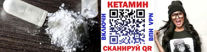 мориарти клад Юрьевец КЕТАМИН ketamine