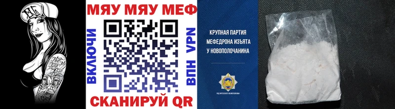 Мефедрон мука  гидра маркетплейс  Юрьевец 