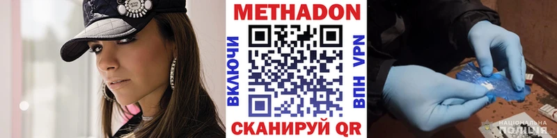 МЕТАДОН VHQ  Юрьевец 